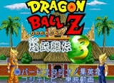 ドラゴンボール