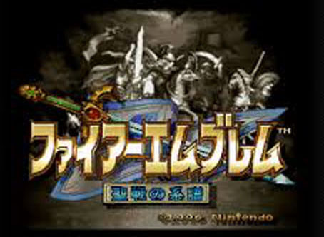 ファイアーエムブレム